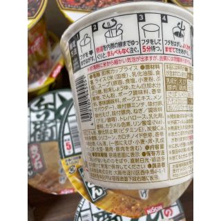 ニッシンショクヒン(日清食品)のカップ麺15食まとめ売りセット(インスタント食品)