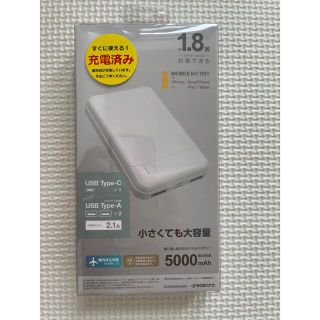 モバイルバッテリー 5000mAh 3ポート　新品 PSEマーク規制対象(その他)