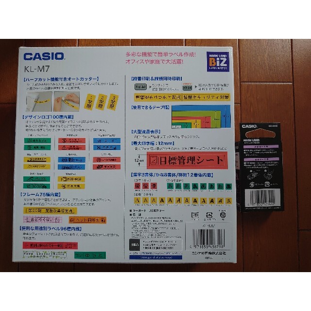 CASIO ネームランド KL-M7　新品未開封