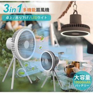 【新品】1台2役 卓上 吊り下げ扇風機 静音 USB充電式 グレー(扇風機)