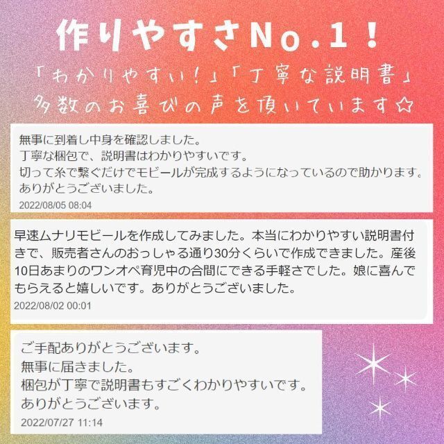 ムナリモビール　キット　モンテッソーリ キッズ/ベビー/マタニティのおもちゃ(オルゴールメリー/モービル)の商品写真