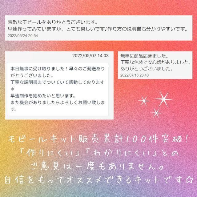 ムナリモビール　キット　モンテッソーリ キッズ/ベビー/マタニティのおもちゃ(オルゴールメリー/モービル)の商品写真