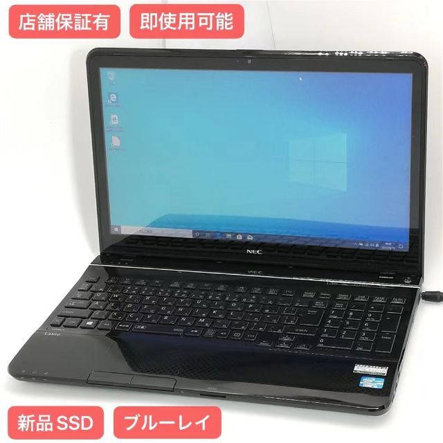 新品SSD ノートPC LS550LS1KSB 8GB BD 無線 Win10