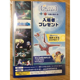 ポケモン(ポケモン)のポケモン　映画　入場者プレゼント(ノベルティグッズ)