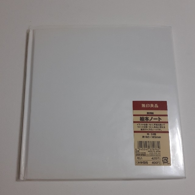 MUJI (無印良品)(ムジルシリョウヒン)の無印良品　絵本ノート インテリア/住まい/日用品の文房具(その他)の商品写真