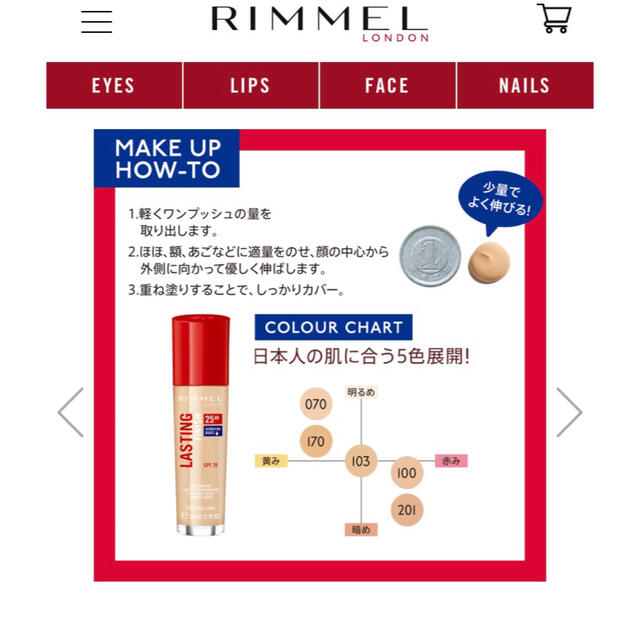 RIMMEL(リンメル)のリンメル ラスティングフィニッシュファンデーション103 コスメ/美容のベースメイク/化粧品(ファンデーション)の商品写真