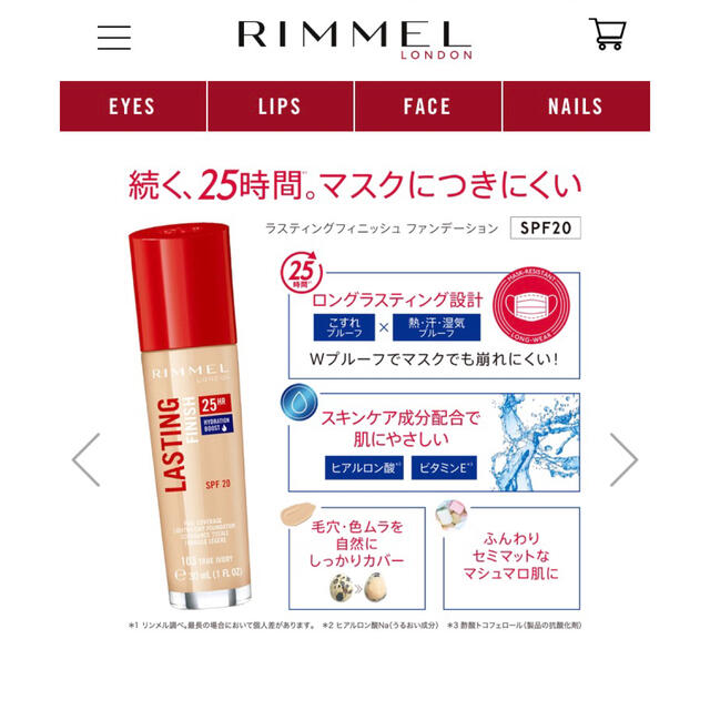 RIMMEL(リンメル)のリンメル ラスティングフィニッシュファンデーション103 コスメ/美容のベースメイク/化粧品(ファンデーション)の商品写真