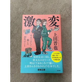 激変 めまぐるしく動いた３０代のこと(アート/エンタメ)