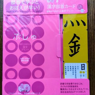 ショウガクカン(小学館)のプリ具◆第３弾(語学/参考書)