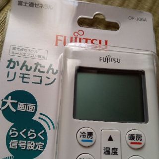 フジツウ(富士通)のFUJITSU簡単リモコン⭐ルームエアコン(エアコン)