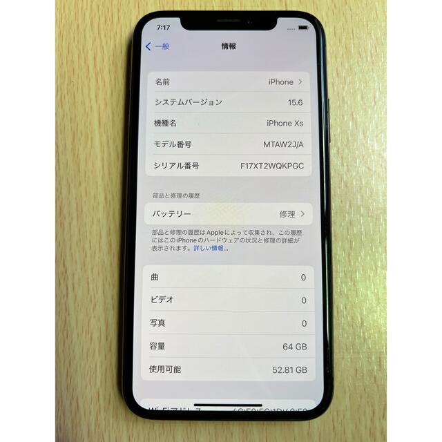 iPhone xs 64GB SIMフリー 商品の状態 オフィシャルダイレクトストア