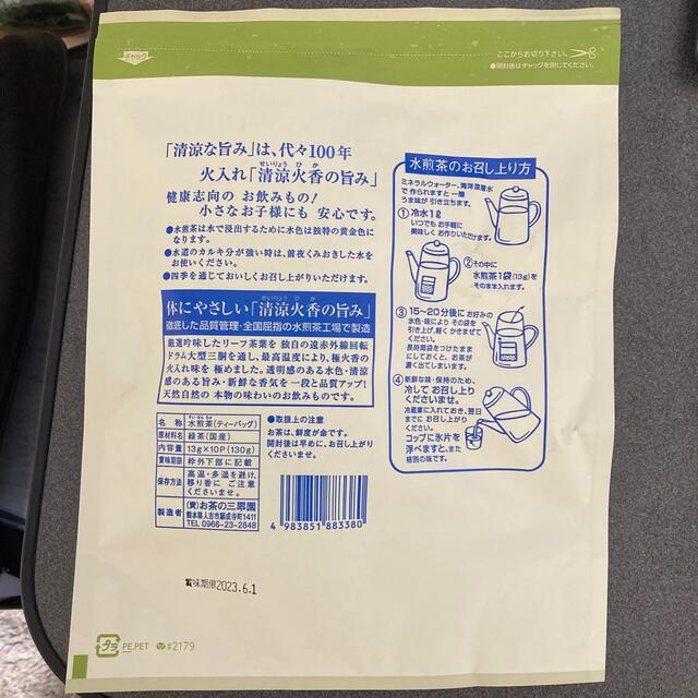 【未開封】三翠園銘茶　水煎茶 食品/飲料/酒の飲料(茶)の商品写真