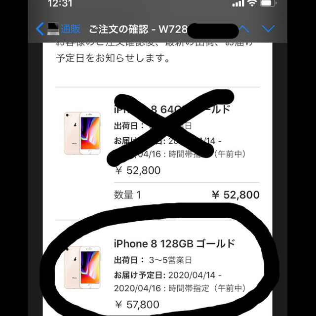 完璧 毎日1000円値下げします☆iPhone8 128GB SIMフリー　ゴールド
