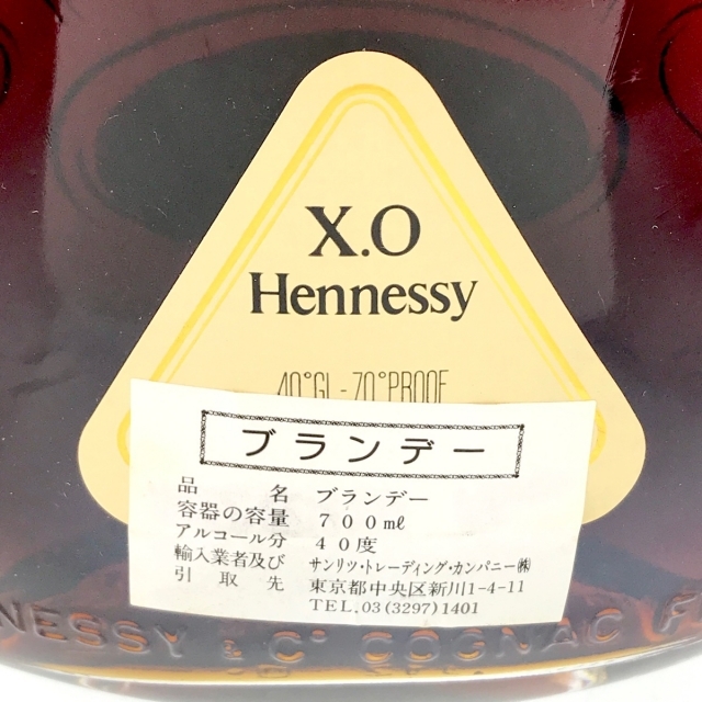 ヘネシー XO 金キャップ クリアボトル 700ml