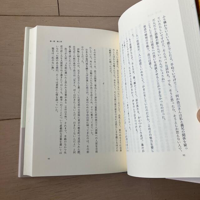 ぼくもいくさに征くのだけれど 竹内浩三の詩と死 エンタメ/ホビーの本(文学/小説)の商品写真