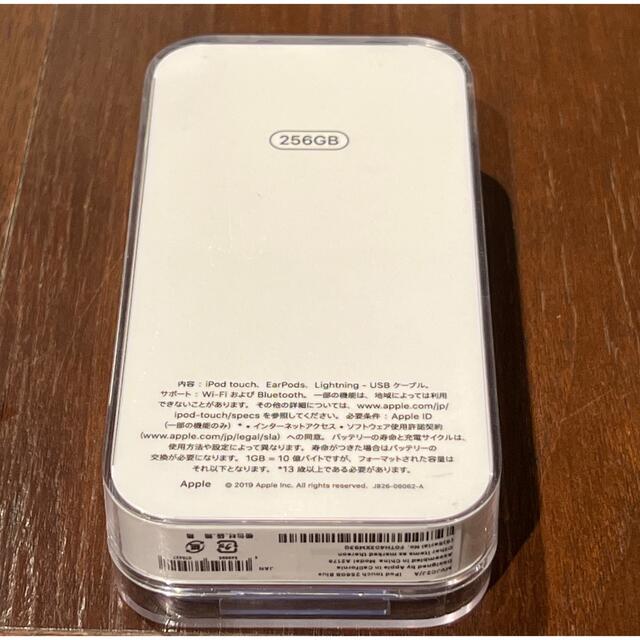 iPod touch(アイポッドタッチ)のApple iPod Touch 第7世代 MVJC2J/A 256GB 2台 スマホ/家電/カメラのオーディオ機器(ポータブルプレーヤー)の商品写真