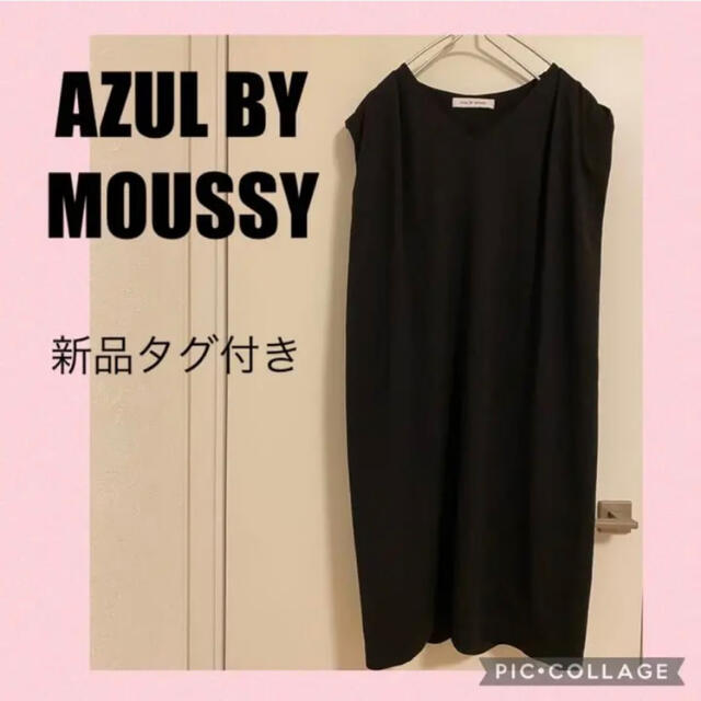 AZUL by moussy(アズールバイマウジー)の新品❤︎AZUL BY MOUSSY ノースリーブワンピース　モノトーン レディースのワンピース(ひざ丈ワンピース)の商品写真