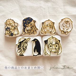 消しごむはんこ ＊ スパイファミリー 6点セット(はんこ)