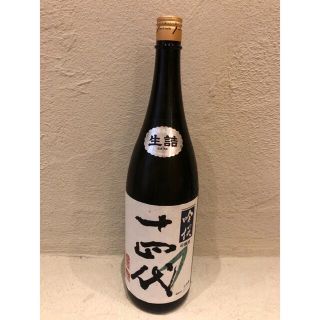 十四代「吟撰」2022年6月(日本酒)