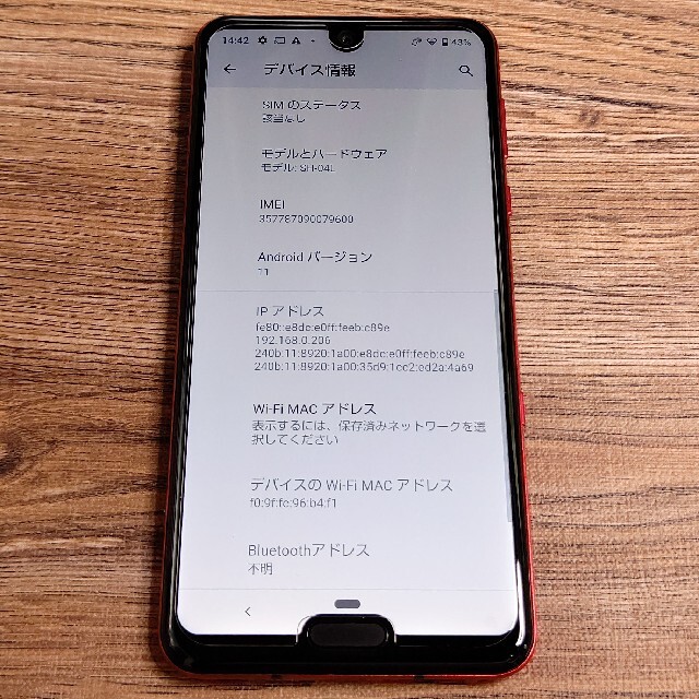 SIMロック解除済 ドコモ AQUOS R3 SH-04L Luxury Red SIMロック解除済 ドコモ AQUOS R3 SH-04L Luxury Red