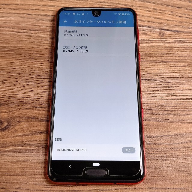 SIMロック解除済 ドコモ AQUOS R3 SH-04L Luxury Red SIMロック解除済 ドコモ AQUOS R3 SH-04L Luxury Red
