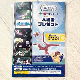 ポケモン(ポケモン)のラティアス(家庭用ゲームソフト)