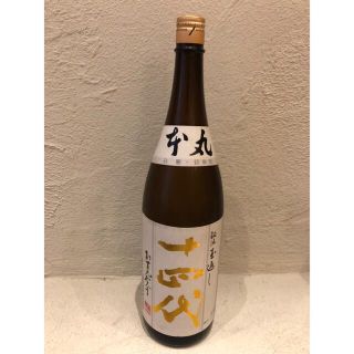 十四代 本丸 秘伝玉返し 1.8L 2022年 7月詰(日本酒)