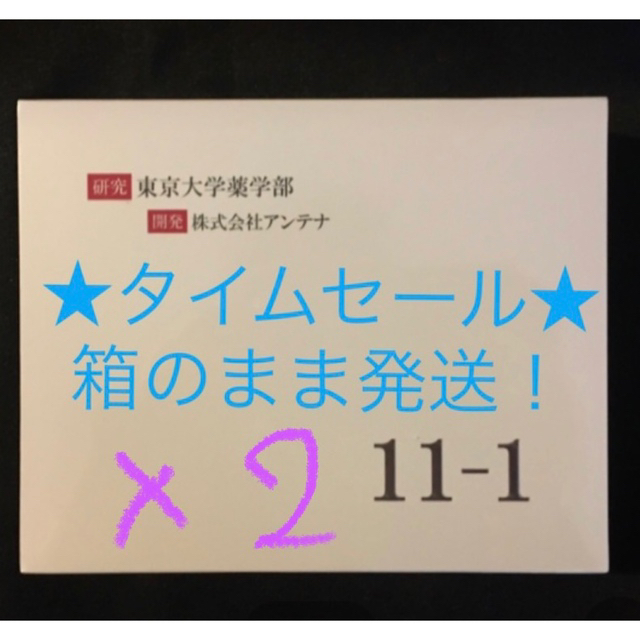 腸活東京大学　研究　乳酸菌　11-1 30包入り　6箱　新品　未使用　腸活　免疫力