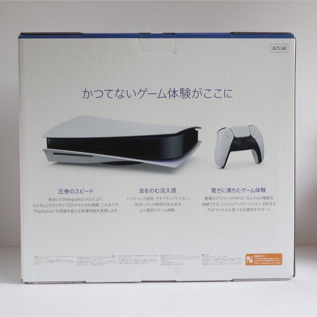 PlayStation5 本体 ディスクドライブ搭載モデル