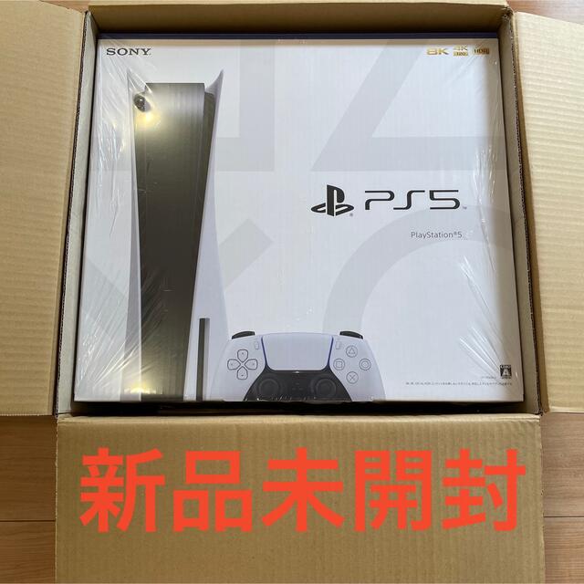 PlayStation5本体