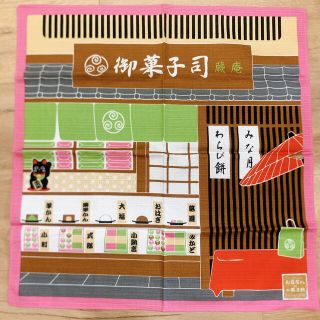 前田染工 お店屋さんの小風呂敷 和菓子屋 (日用品/生活雑貨)