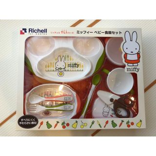 リッチェル(Richell)のRichell リッチェル　トライ　ミッフィー　ベビー食器セット(離乳食器セット)