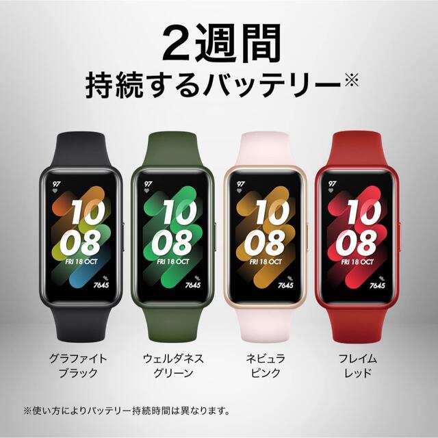 HUAWEI Band 7 ネビュラピンク　保護フィルム２枚付