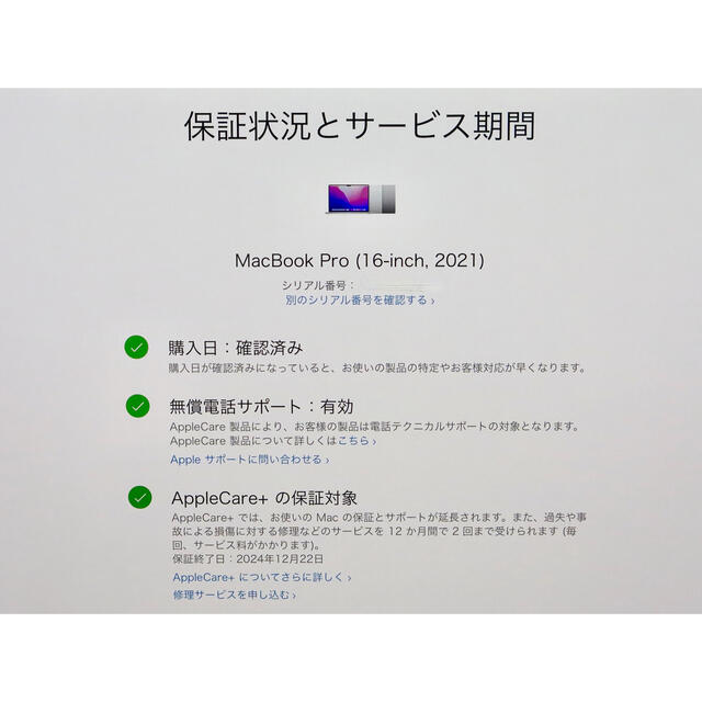 Mac (Apple)(マック)のM1MAX MacBookPro 16 メモリ64GB SSD4TB AC＋ スマホ/家電/カメラのPC/タブレット(ノートPC)の商品写真