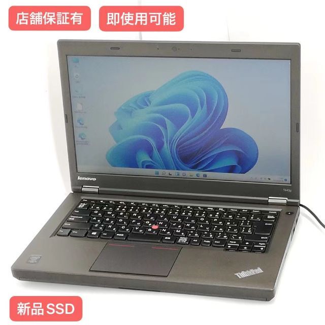 新品SSD ノートPC Lenovo T440p 8G DVD 無線 Win11