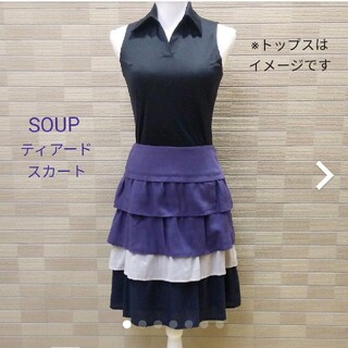 スープ(SOUP)のSOUP  ティアード スカート【7号】(ひざ丈スカート)