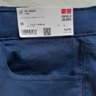 ユニクロ(UNIQLO)の@TOMOYA様専用(デニム/ジーンズ)