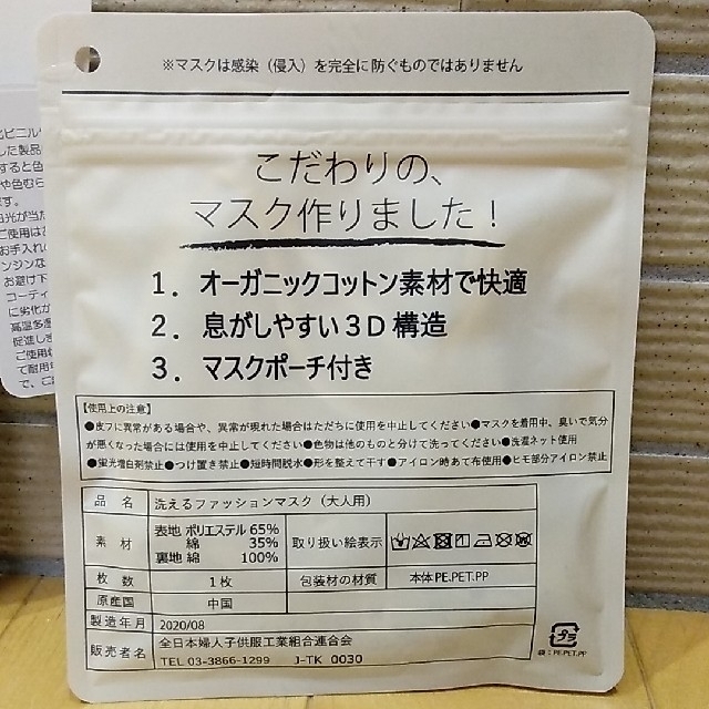 ボタニカル柄 ポーチ　洗えるマスク　オーガニックコットンマスク レディースのファッション小物(ポーチ)の商品写真