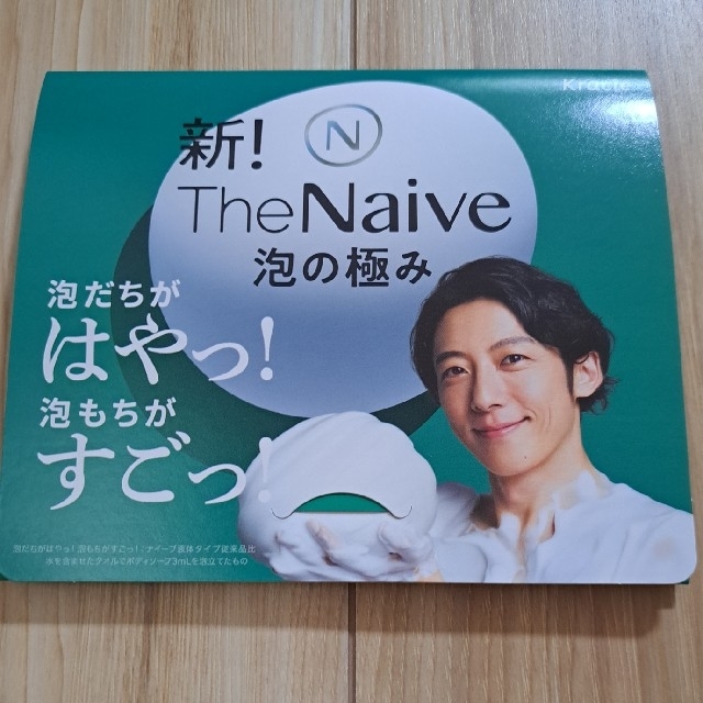 Kracie(クラシエ)の試供品 The Naive ボディソープ サンプル コスメ/美容のキット/セット(サンプル/トライアルキット)の商品写真