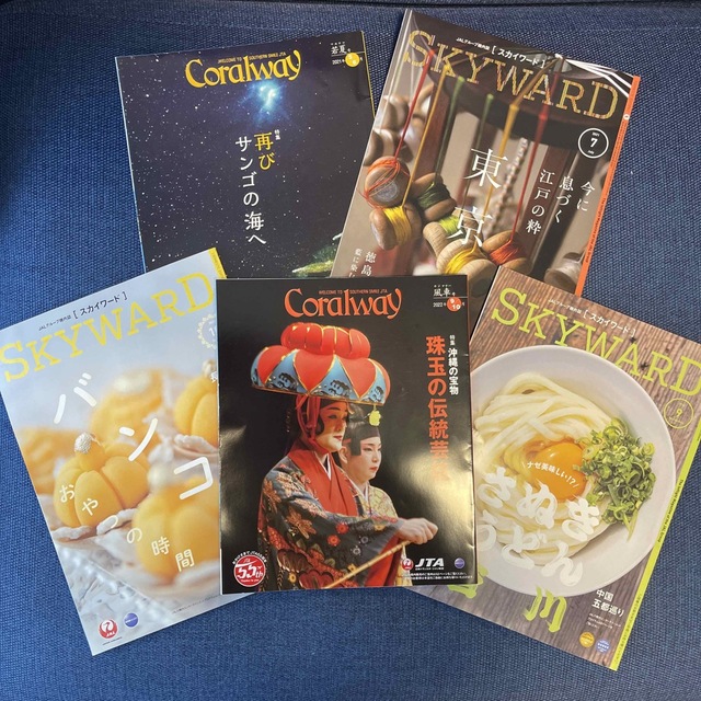 JAL(日本航空)(ジャル(ニホンコウクウ))の5冊セット　skyward、coralway ※1週間で売れなければ破棄します エンタメ/ホビーの雑誌(アート/エンタメ/ホビー)の商品写真