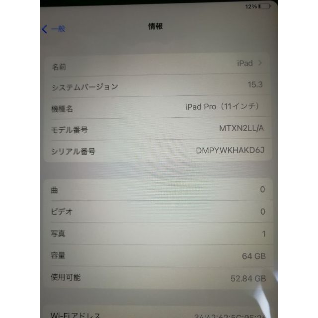 2018年／iPad Pro 11インチ 64GB／未使用のカバーとキーボード