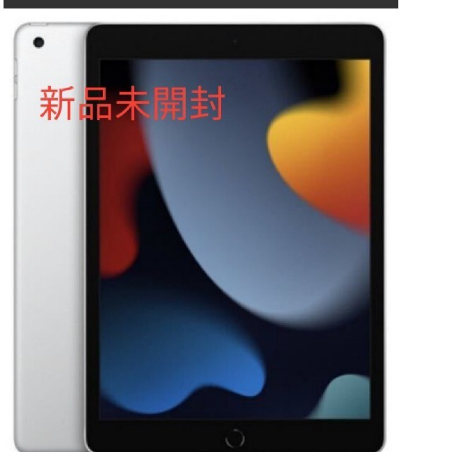 Apple iPad 第9世代 WiFi 256GB シルバー MK2P3J/A | napierhearing.org.nz