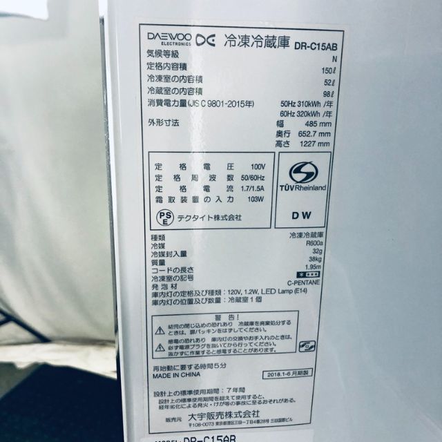 ★送料・設置無料★ 中古 2ドア冷蔵庫 DAEWOO (No.2746) スマホ/家電/カメラの生活家電(冷蔵庫)の商品写真