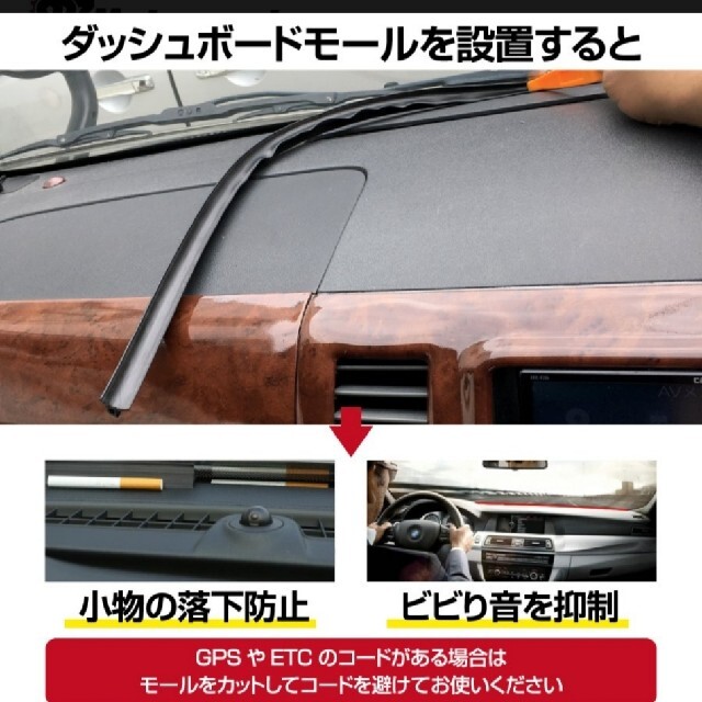 ダッシュボード　ビビリ音の低減 自動車/バイクの自動車(車内アクセサリ)の商品写真