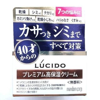 ルシード 薬用トータルケアクリーム　50g　02