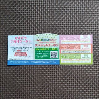 ファンタジーキッズリゾート無料券(遊園地/テーマパーク)