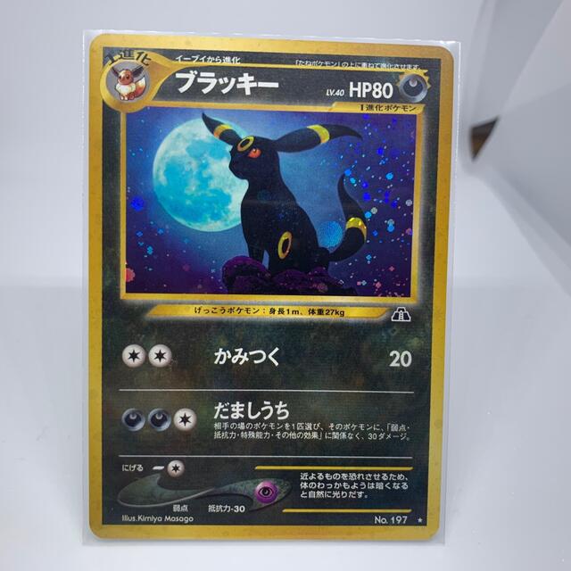 ポケモンカード　旧裏　ブラッキー　レア