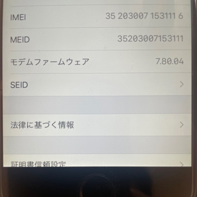 iPhone6 16GB シルバー 本体のみ 3