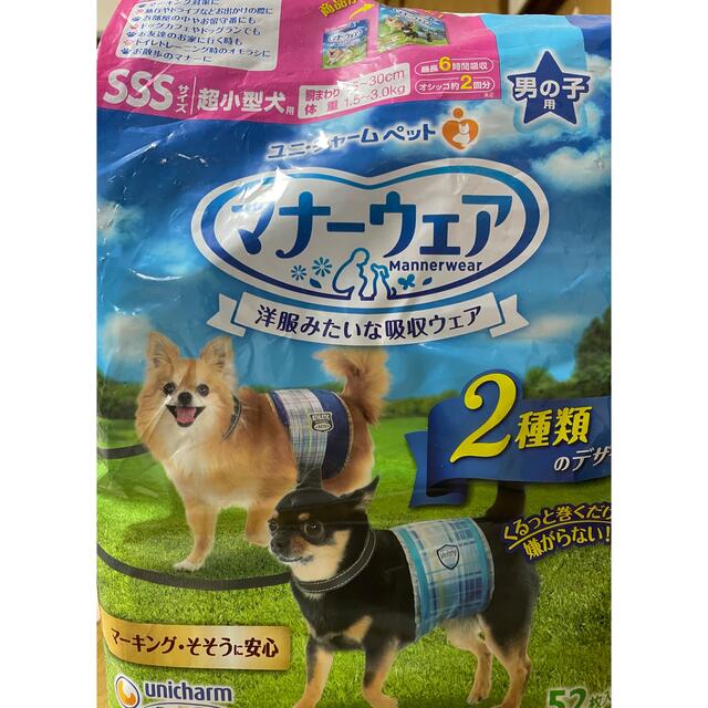 犬 男の子用 マナーウェア オムツsss その他のペット用品(犬)の商品写真