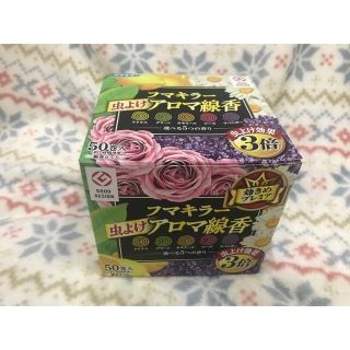 フマキラー　虫よけアロマ線香  Reica's*shop様限定(日用品/生活雑貨)